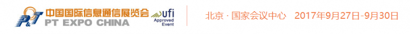 中國國際通信展覽會