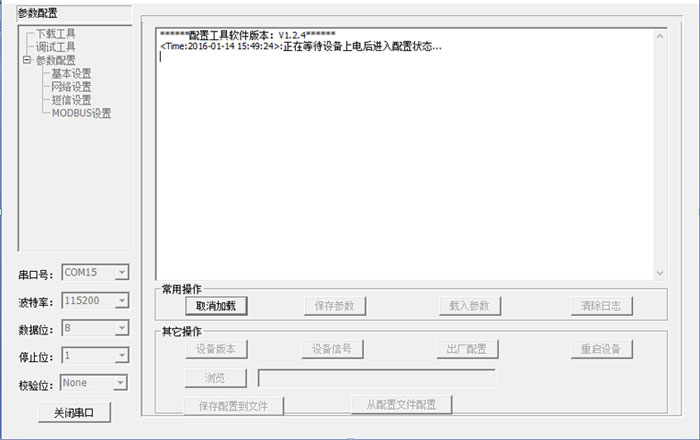 打開(kāi)“配置工具”