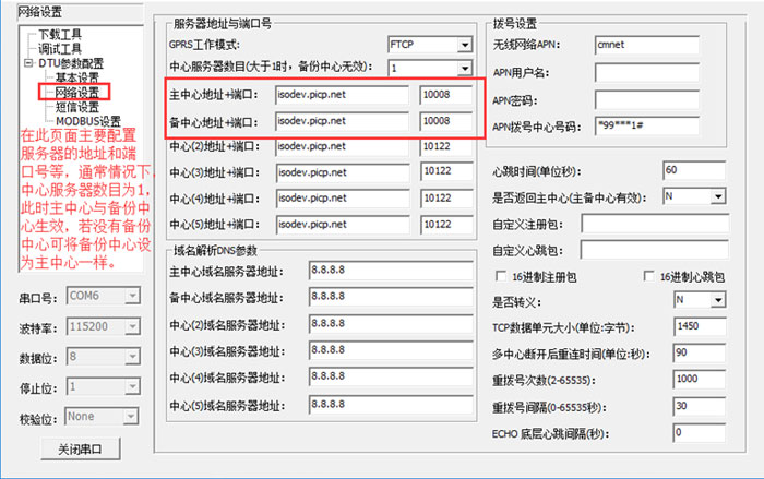 配置中心服務(wù)器參數(shù)