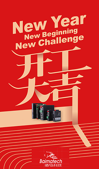 開工大吉