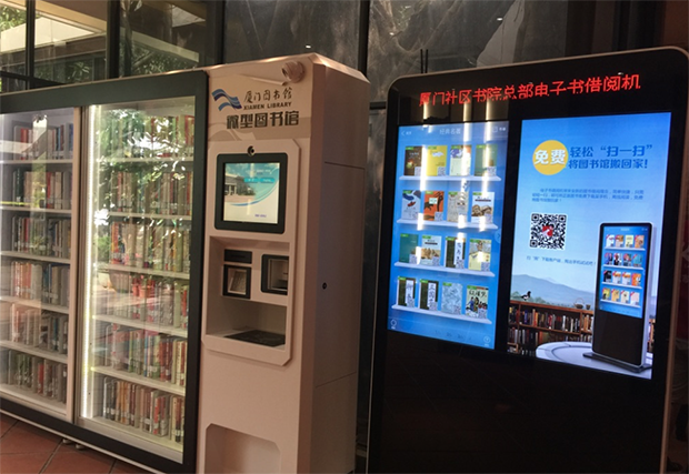 廈門社區(qū)書院