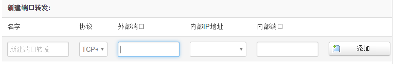 工業(yè)4G路由器的端口轉發(fā)功能