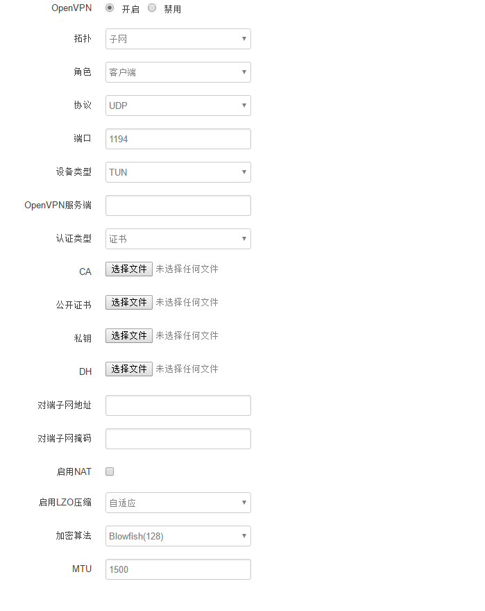 OpenVPN設置.png