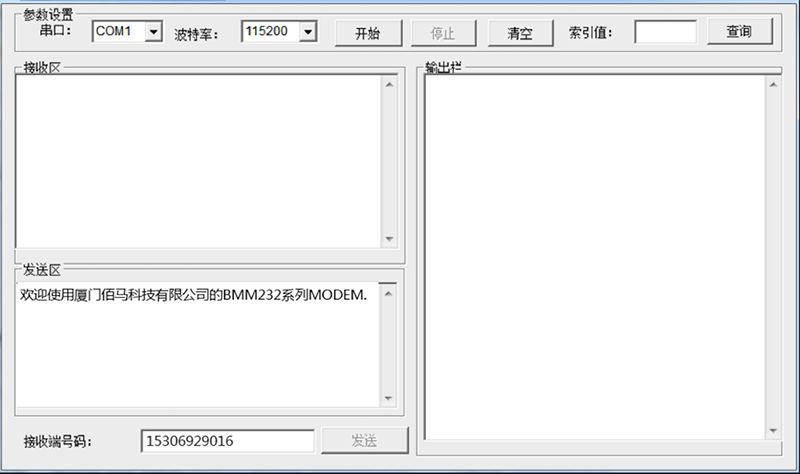 工業(yè)級(jí)無線MODEM配置軟件.png