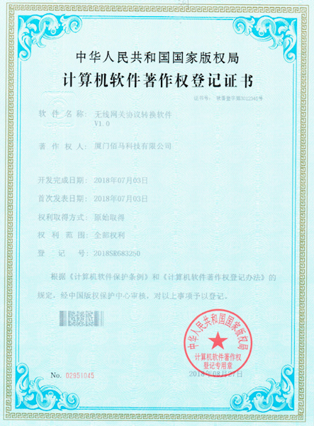 無(wú)線網(wǎng)關(guān)協(xié)議轉(zhuǎn)換軟件.png