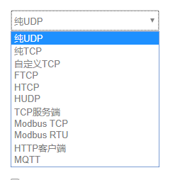 工業(yè)級無線路由器通信協(xié)議.png