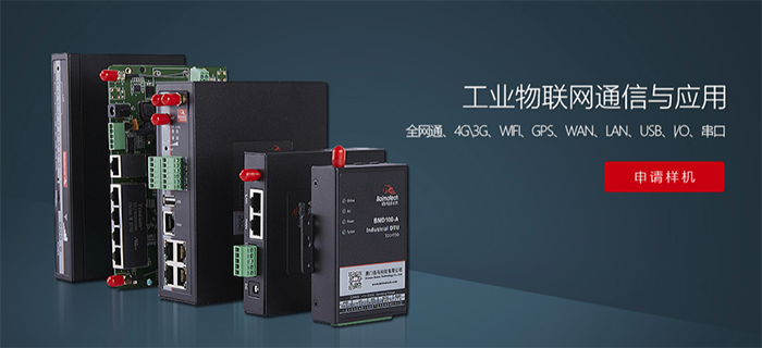 佰馬無(wú)線傳辦產(chǎn)品.png