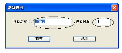 設備屬性.jpg