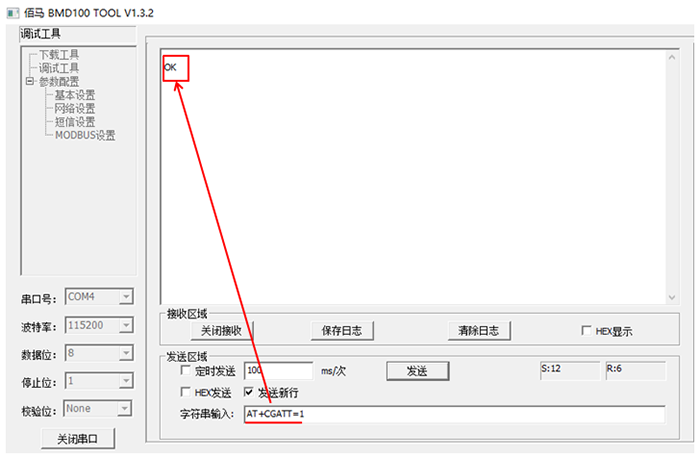 如何查詢在DTU上運行的卡是否已經(jīng)欠費.png