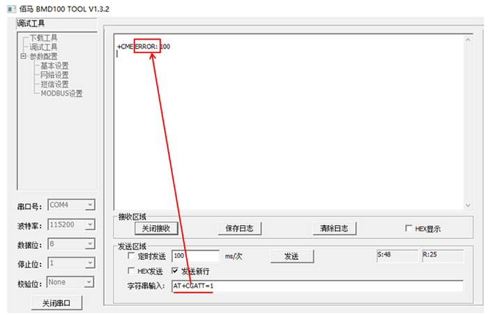 若返回ERRO表示注冊網(wǎng)絡(luò)不成功.png