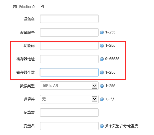 下位機的采集命令信息.png