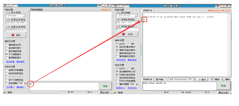 花生殼遠(yuǎn)程訪(fǎng)問(wèn).png