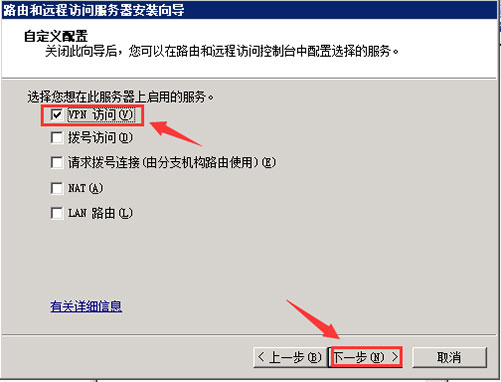 選擇VPN訪問(wèn).jpg