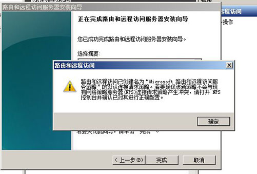配置其中的NPS服務(wù).jpg