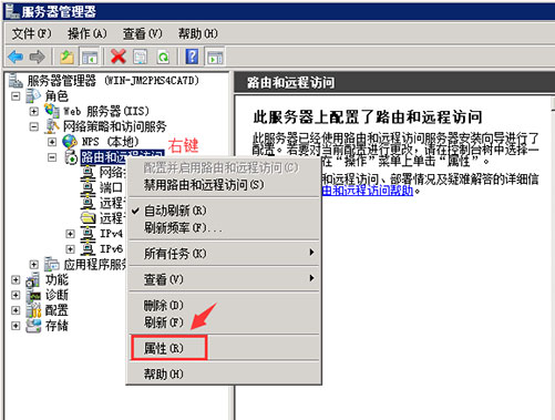 對(duì)路由和遠(yuǎn)程訪問(wèn)的屬性進(jìn)行配置.jpg