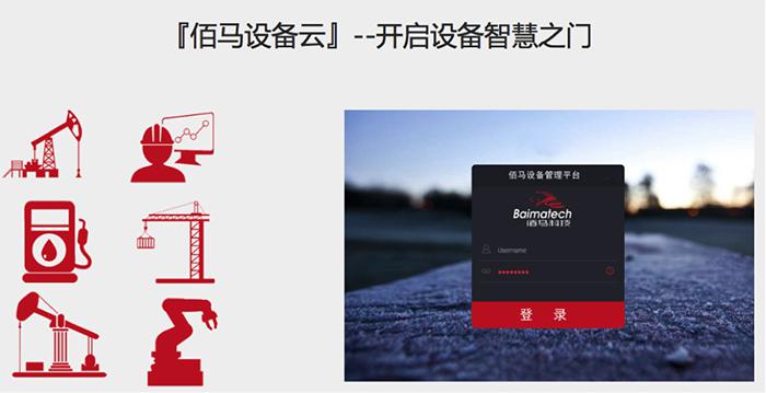 設(shè)備遠(yuǎn)程監(jiān)測系統(tǒng)功能.jpg