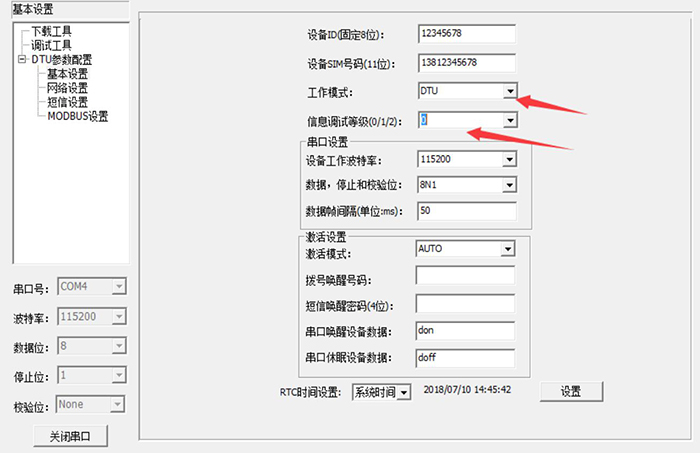 載入配置后對DTU進行配置2.jpg