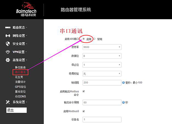 modbus網(wǎng)關(guān)轉(zhuǎn)MQTT.jpg