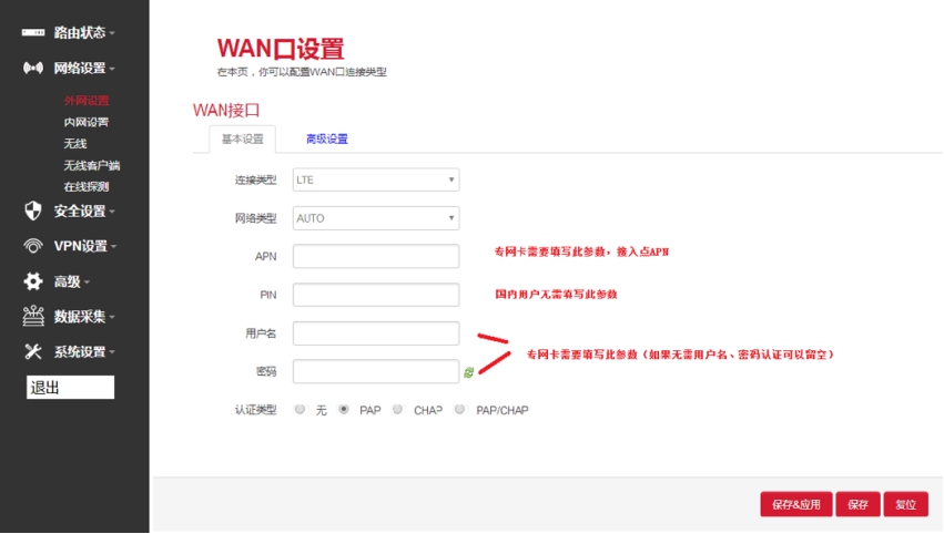 佰馬邊緣計算網(wǎng)關BMG700配置界面.jpg