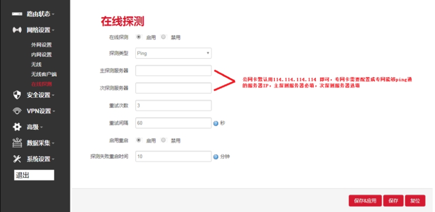 佰馬邊緣計算網(wǎng)關BMG700配置界面1.jpg