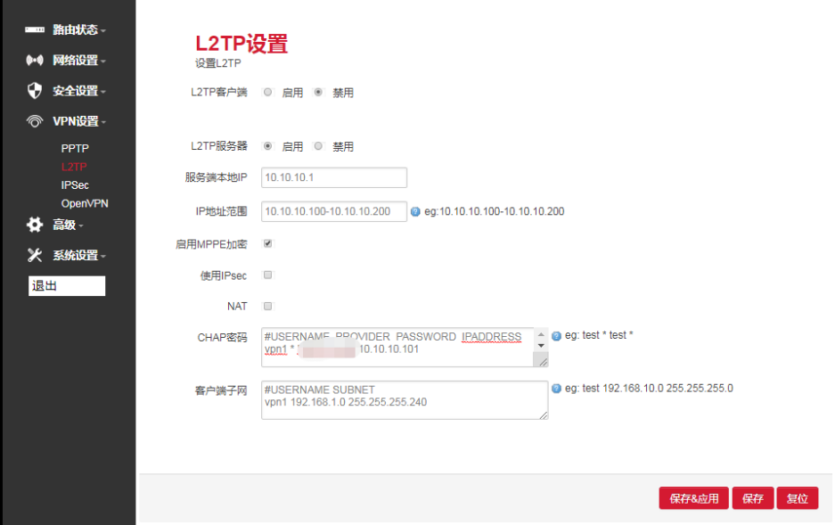 0號路由器vpn服務端設置.png