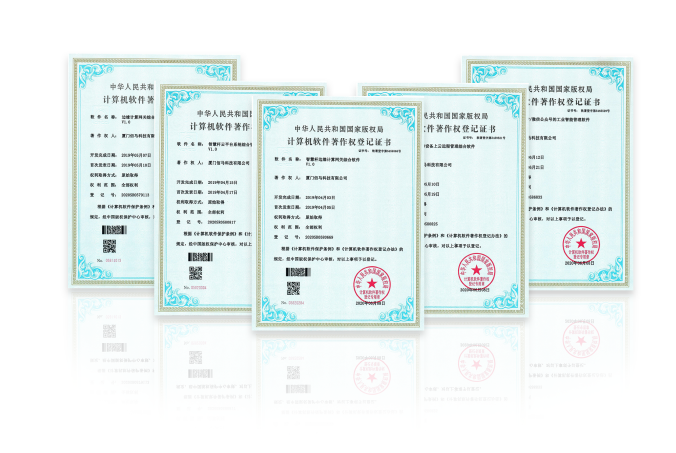 計(jì)算機(jī)軟件著作權(quán)登記證書(shū).png