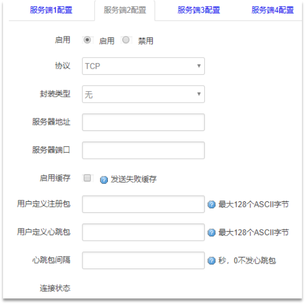 邊緣計算網(wǎng)關(guān)服務端協(xié)議-TCP、UDP.png