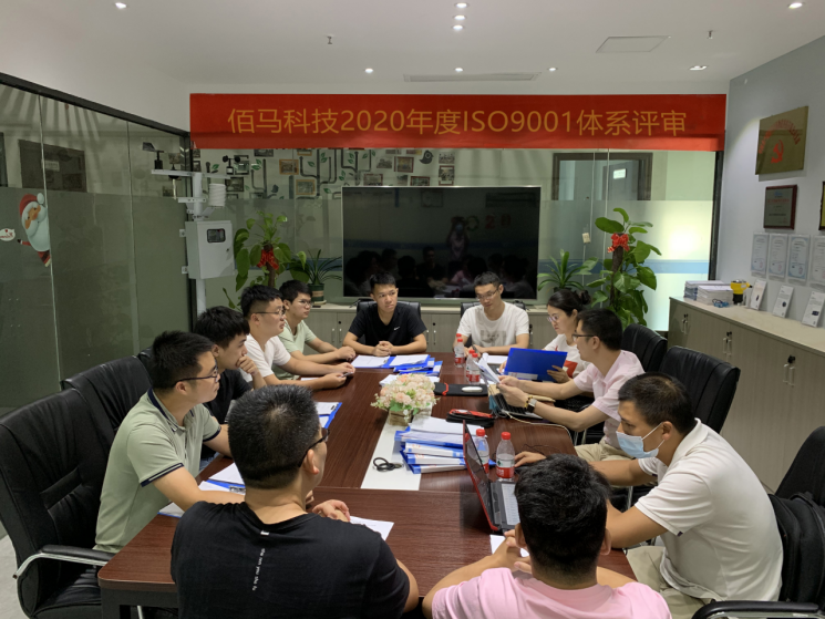 佰馬科技IOS審查會(huì)議.png