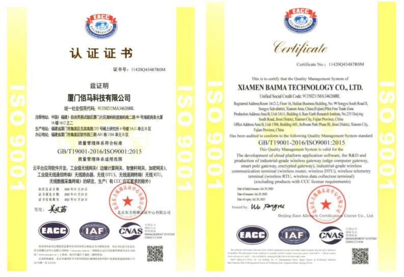 佰馬科技通過(guò)ISO審查獲得證書(shū).png