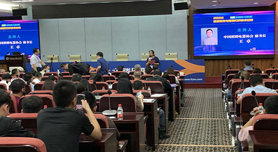 2020智慧城市與智慧燈桿技術(shù)論壇.jpg