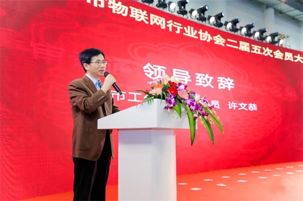 廈門物聯(lián)網(wǎng)協(xié)會(huì)會(huì)員大會(huì).jpg