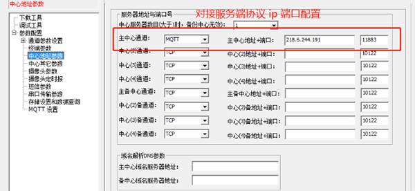 佰馬無(wú)線RTU.png