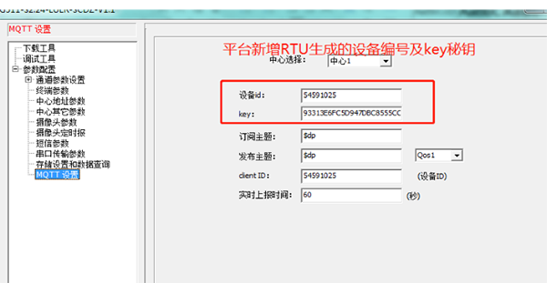 佰馬遙測(cè)終端RTU.png
