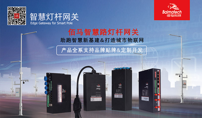 物聯網集控網關.jpg