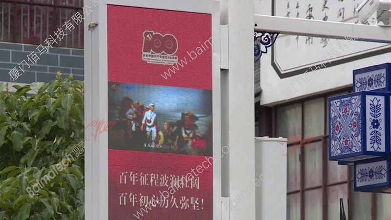 智慧桿LED屏.jpg