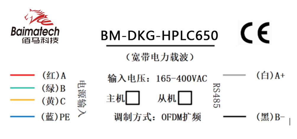 三相HPLC網(wǎng)關(guān)接線(xiàn)圖.png