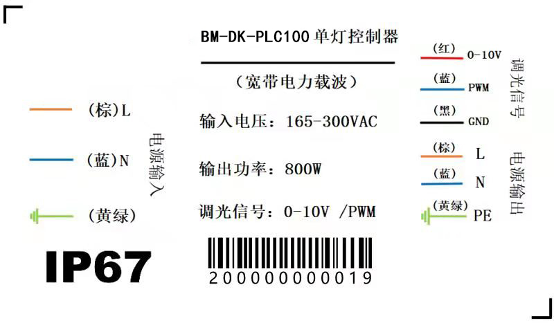 單燈控制器接線(xiàn)圖.png