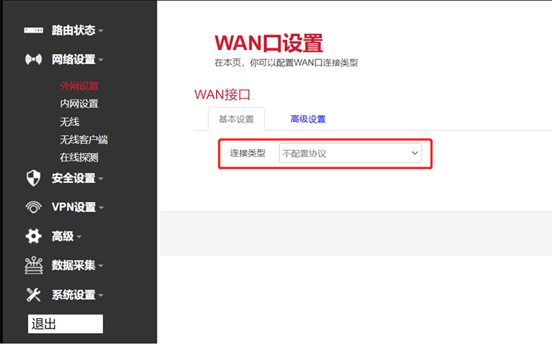 智能網(wǎng)關跨段設置.jpg
