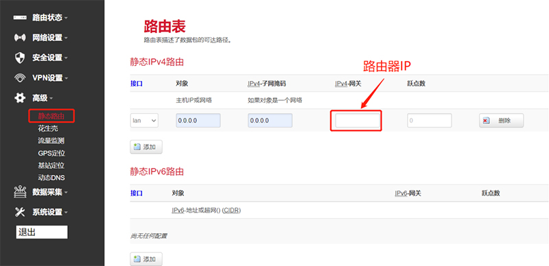 路由功能設置.jpg
