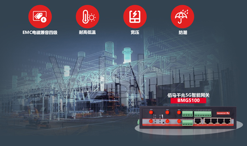 5G工業(yè)網(wǎng)關(guān).jpg