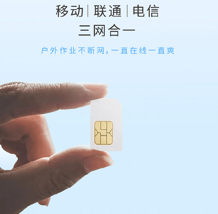 三網(wǎng)合一卡.jpg