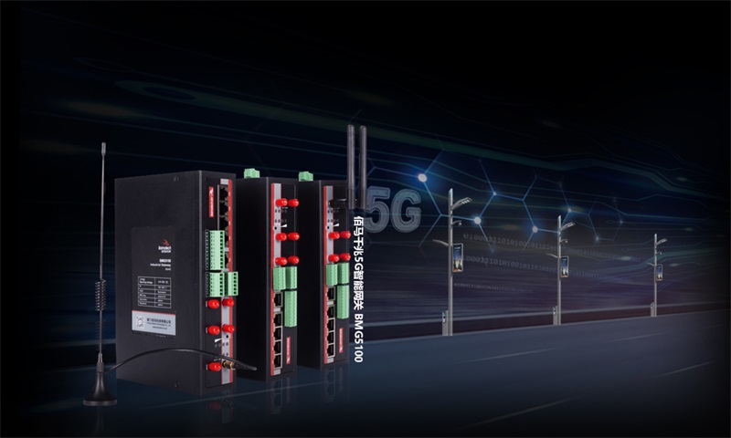 5G工業(yè)網關.jpg