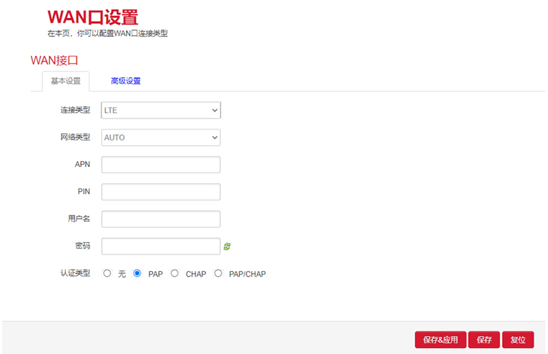 5G工業(yè)網關設置.jpg