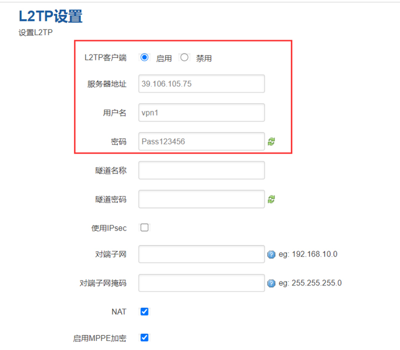 工業(yè)網關VPN設置.jpg