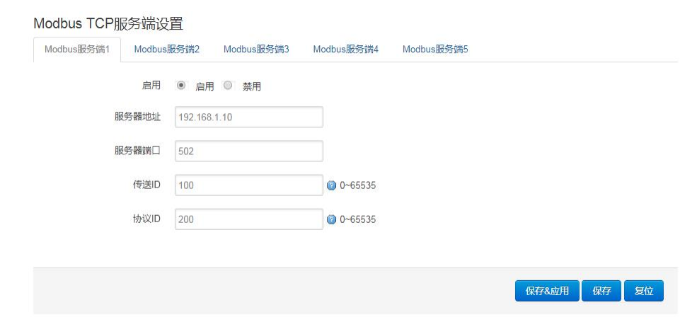 網(wǎng)關TCP服務端設置