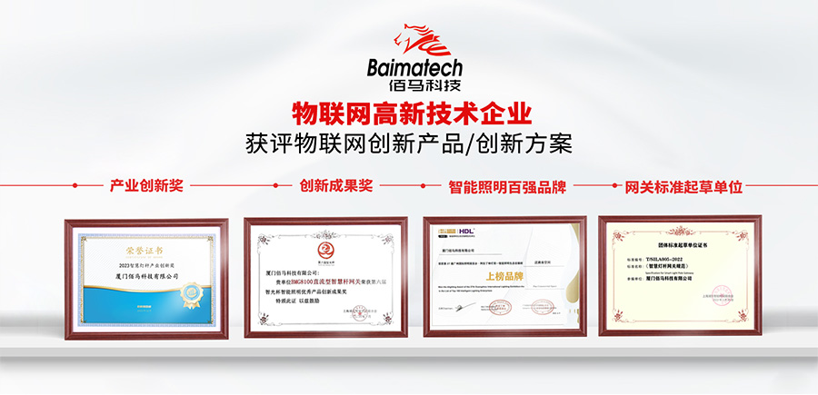 佰馬科技榮譽表彰.jpg