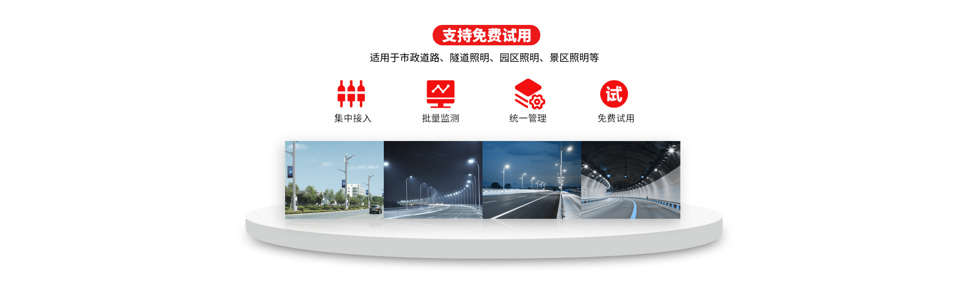 智慧照明手機APP免費試用活動