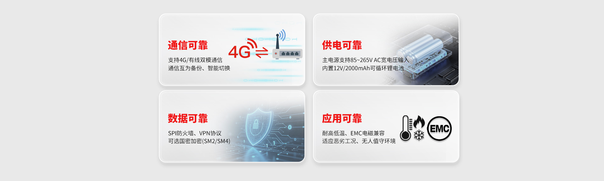 工業(yè)級(jí)智能集中控制器