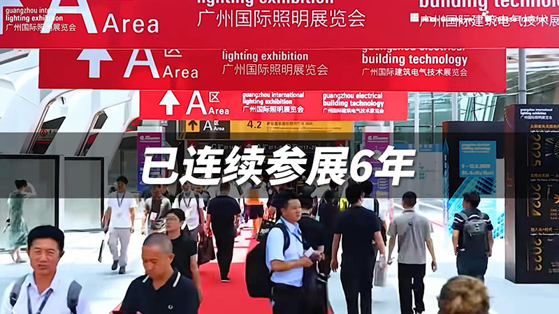 2025光亞展全景回顧.jpg